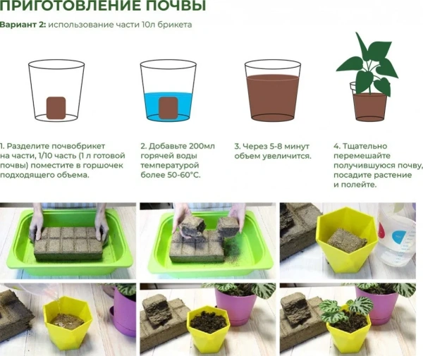 Почвобрикет Герань, 2,5л, круглый БиоМастер
