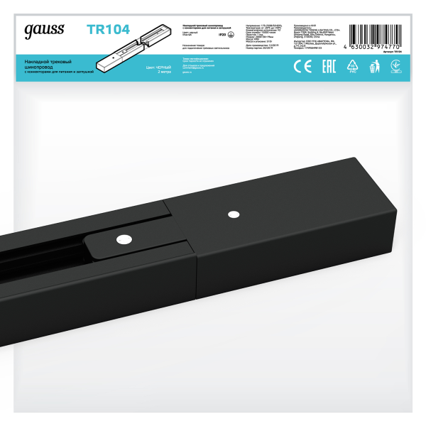 Шинопровод Gauss накладной 2м черный TR104