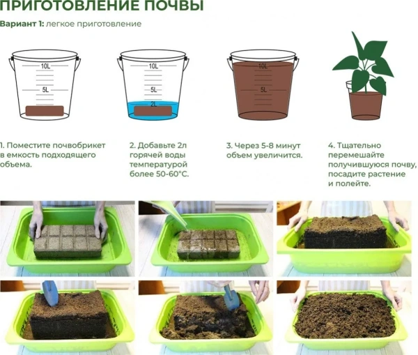 Почвобрикет Герань, 2,5л, круглый БиоМастер