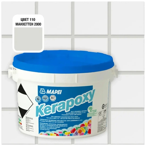 Затирка эпоксидная Керапокси, ТМ MAPEI, цвет №110 Манхэттен 2000, 2кг