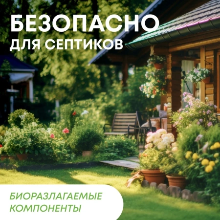 Кондиционер для белья MEINE LIEBE Пудровые облака концентрат 800мл