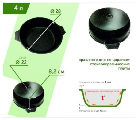 Жаровня Мечта Гранит 4 л а/п Black Induction Pro ст/кр 34802И