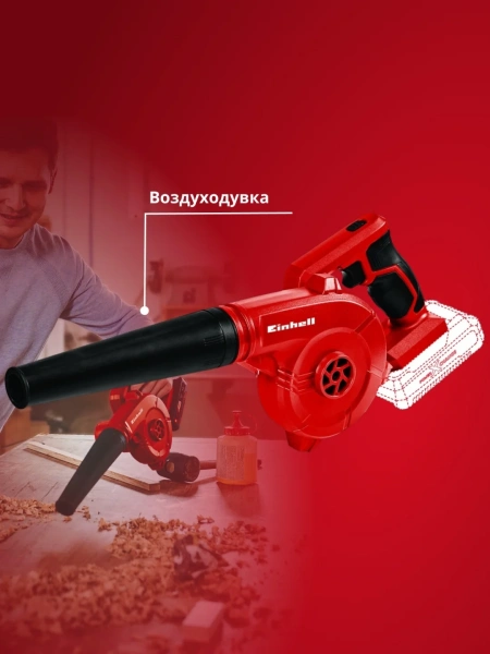 Воздуходувка аккум. Einhell TE-CB 18/180 Li-Solo (3408001)