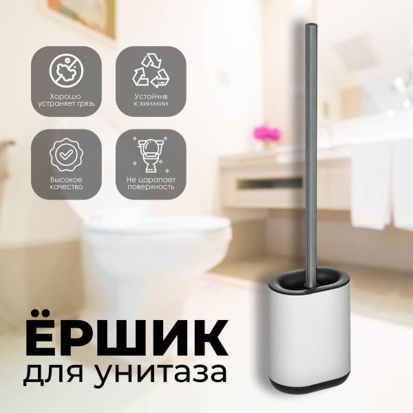 Гарнитур для туалета 5five SILIFLEX белый 161011A