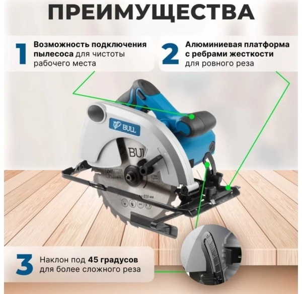 Пила циркулярная BULL KS 1901 в кор. (Литая алюминиевая платформа, 6000 об/мин)