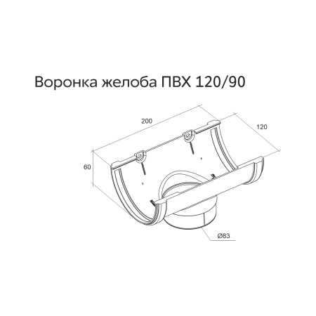 Воронка Классика 120 ПВХ GL белая (RAL 9003)