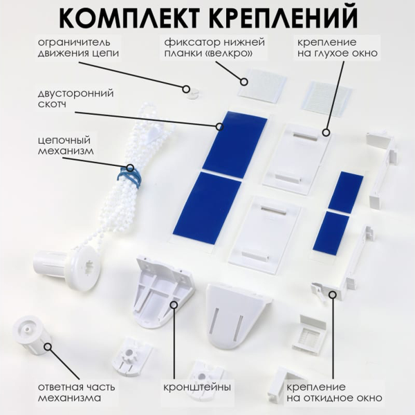 Штора рулонная для балконной двери Бонд 52х215 см крем 2917052215