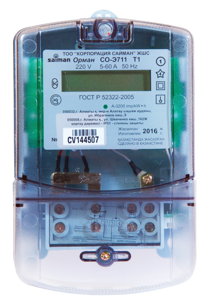 Счетчик Орман Т1 СО-Э711 ( 5-60А 220В)  CV