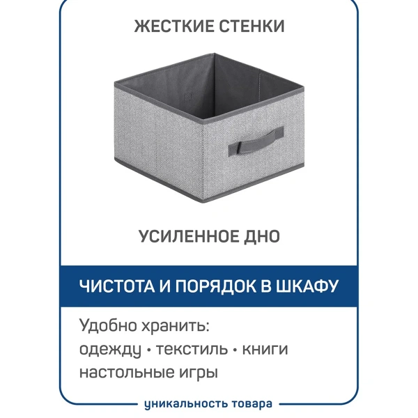 Короб без крышки Master House ВПОРЯДКЕ 29х29х18см 75437