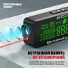 Дальномер лазерный LM 50 ALTECO