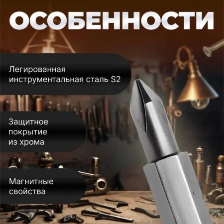 Насадка крестообразная PH2 25мм  2шт EXPERT STARTUL (SE8522-25), арт.SE8522-25