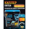Кислородный пятновыводитель Salton CleanTech 900гр