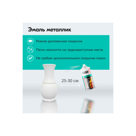 Аэрозоль эмаль 520мл универсальная серый KU-1018