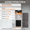 Сетка абразивная 115х280мм Р100 5шт. GEPARD (GP5013-100)