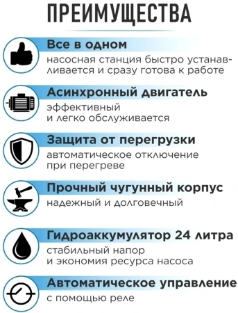 Станция водоснабжения автоматическая DGM BP-1500