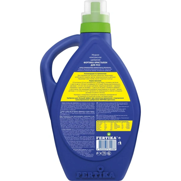 Удобрение минеральное Fertika  Кристалон для Роз, 500 мл