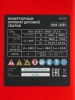 Аппарат инверторный  дуговой сварки MMA-180BS, 180 А, ПВ 60%// MTX