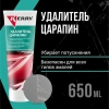 Удалитель царапин KERRY на автомобиле 120 г