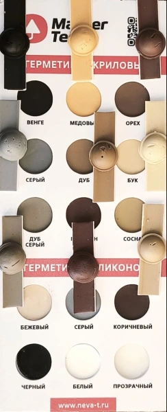 MasterTeks PM герметик акриловый для дерева и паркета 0,29 дуб серый (РОССИЯ)