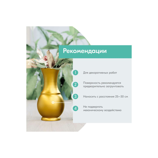 Аэрозоль эмаль 520мл универсальная золото KU-1028