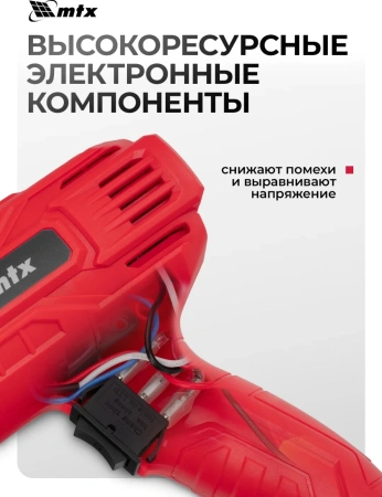 Фен технический MHG-2000, 2000 Вт, 2 режима// MTX
