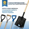 Лопата TULEX 0011400 совковая усиленная без черенка