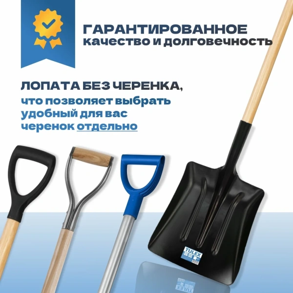 Лопата TULEX 0011400 совковая усиленная без черенка