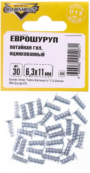 Еврошуруп пот.гол.6,3х11 (белый цинк 30 шт)