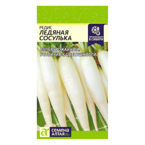 Семена Редис Ледяная Сосулька/Сем Алт/цп 2 гр.