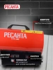 Пушка тепловая газовая ТГП-30E Ресанта