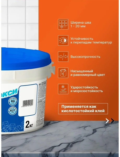 Затирка эпоксидная Керапокси, ТМ MAPEI, цвет №111 Светло-Серый, 2кг