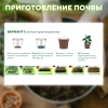Почвобрикет БиоМастер Томат и перец, 10л