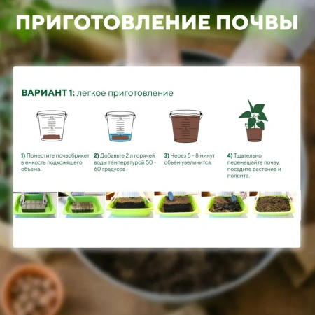 Почвобрикет БиоМастер Томат и перец, 10л