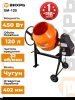 Бетоносмеситель БМ-120 ВИХРЬ