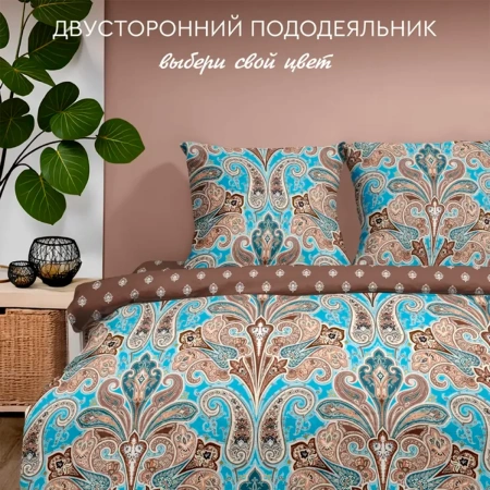 Комплект постельного белья Василиса 2,0 сп поплин нав. 70х70х2 шт 71070/1