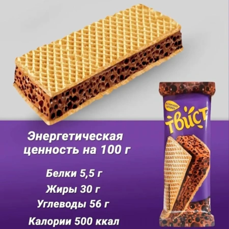 Вафли Твист с шоколадной начинкой 22,5 г