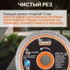 Круг алмазный 125х22 мм по керамике сплошн. тонкий GEPARD, арт.GP0819-125
