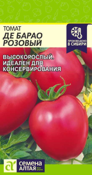 Семена Томат Де Барао Розовый/Сем Алт/цп 0,05 гр. (2029 / 4258)