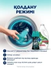 Кондиционер-ароматизатор для белья LENOR Непрерывная свежесть 195г