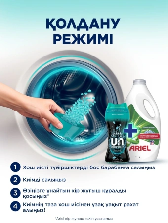 Кондиционер-ароматизатор для белья LENOR Непрерывная свежесть 195г