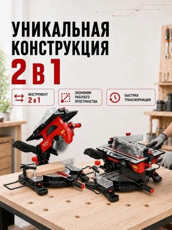 Пила торцовочная комбинированная WORTEX MS 2520-2 LMB в кор. (2000 Вт, 255х30.0 мм, глуб. до 78 мм,