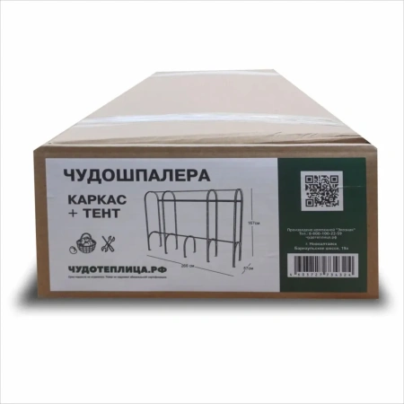 Парник ЧудоШпалера 167х266х57 см. тент Reifenhauser 50 г/м2