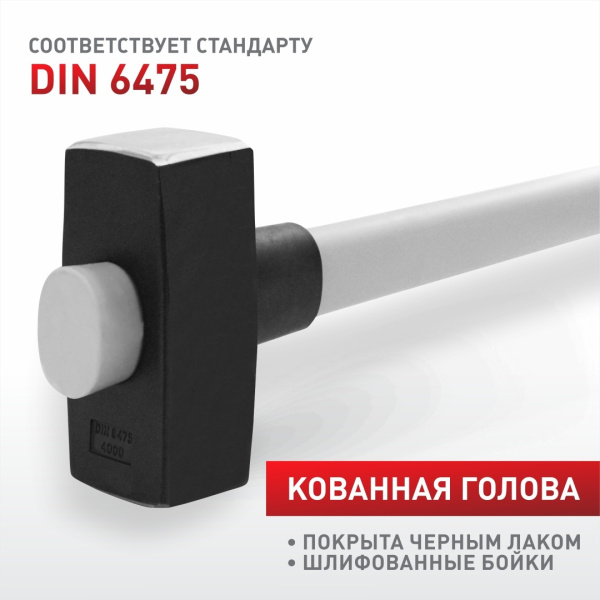 Кувалда  "ЭКСПЕРТ" 51102-40-L с фиберглассовой рукояткой 4.0кг (4шт/кор)