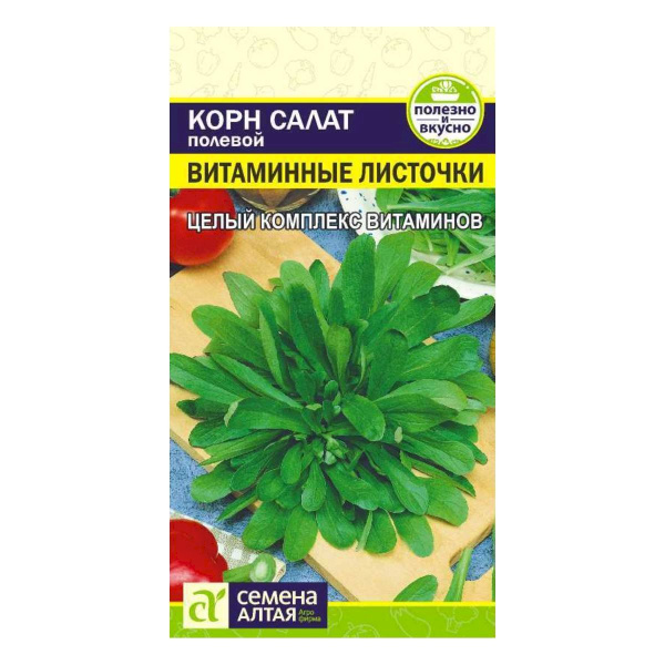 Семена Зелень Корн Салат Витаминные Листочки/Сем Алт/цп 0,5 гр.