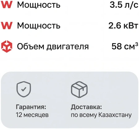 Бензопила GCS 58-50 ALTECO