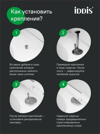 Сиденье из полипропилена, 008, Soft Close, Easy Fix, IDDIS, 008PPSEi31