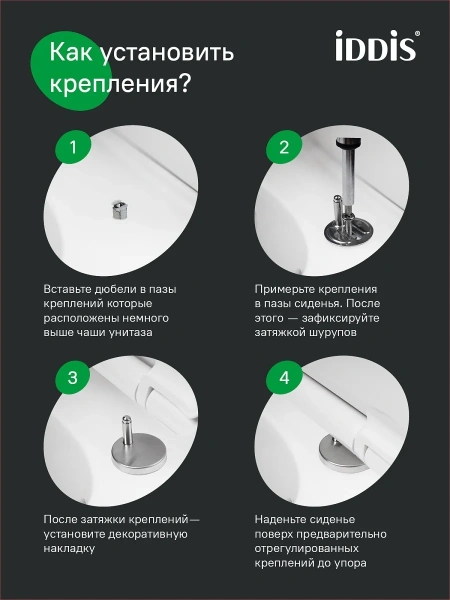 Сиденье из полипропилена, 008, Soft Close, Easy Fix, IDDIS, 008PPSEi31