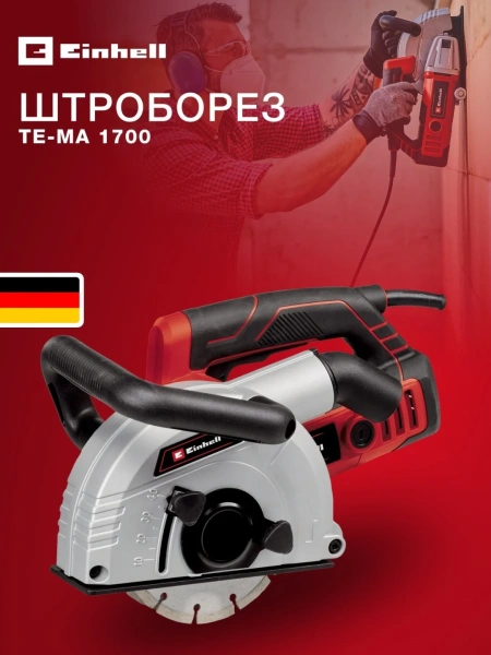 Штроборез сетевой Einhell TE-MA 1700 (4350740)
