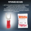 Наконечник НВИ 1,5-5 вилка  (0,5 - 1,5 мм2) (100 шт) Юпитер