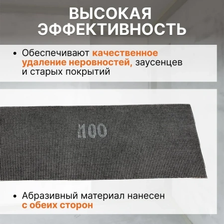 Сетка абразивная 115х280мм Р100 5шт. GEPARD (GP5013-100)